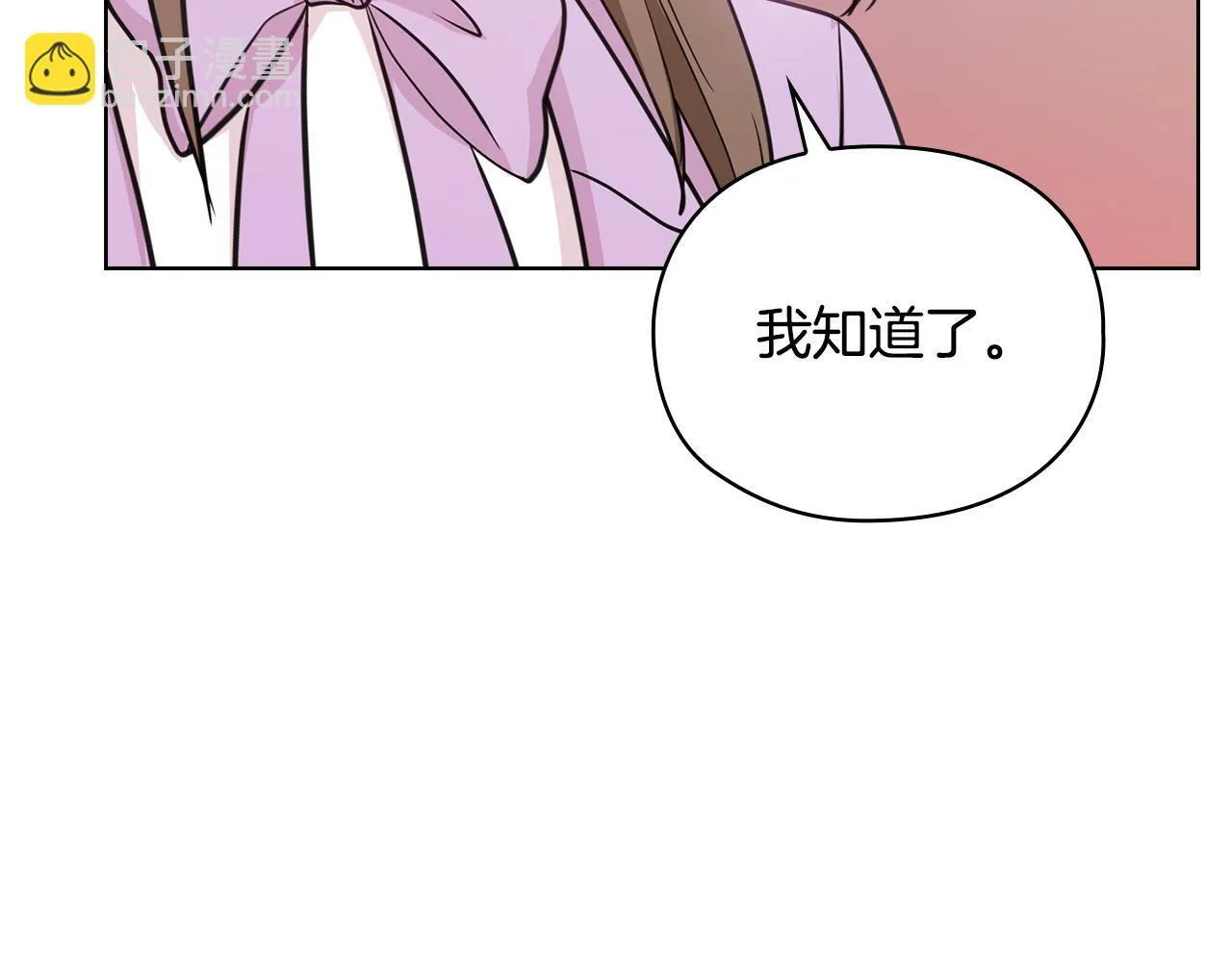 第15话 两个人的出差 第90页