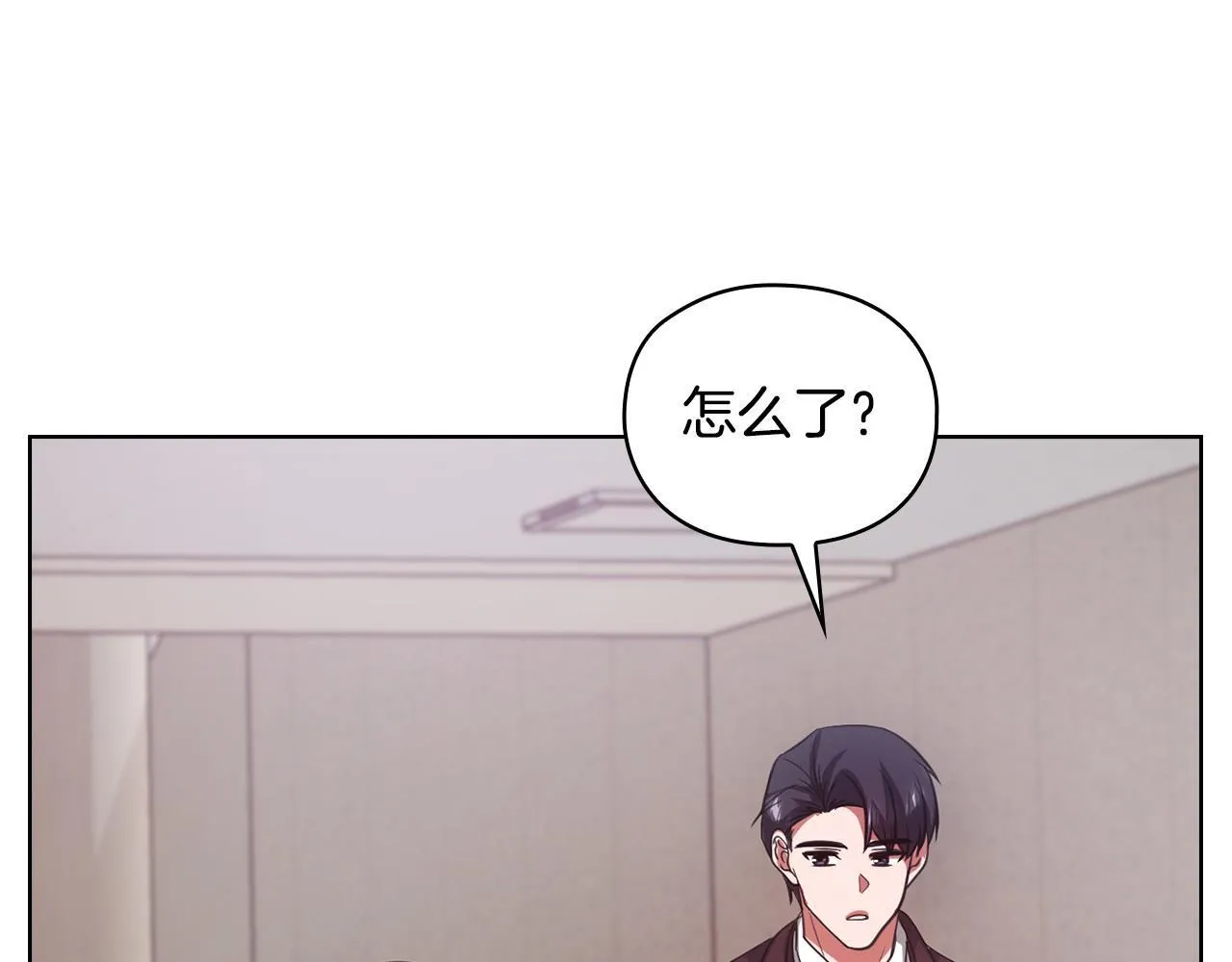 第15话 两个人的出差 第98页