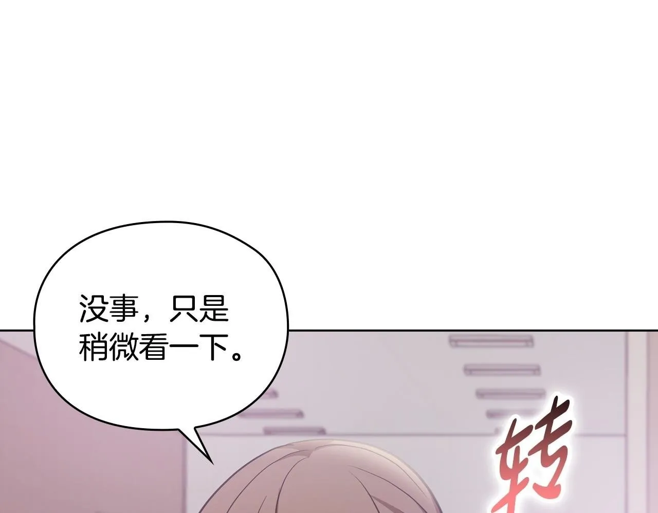 第15话 两个人的出差 第100页