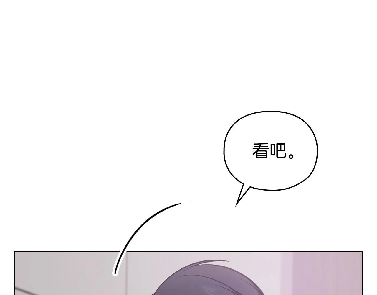 第15话 两个人的出差 第111页