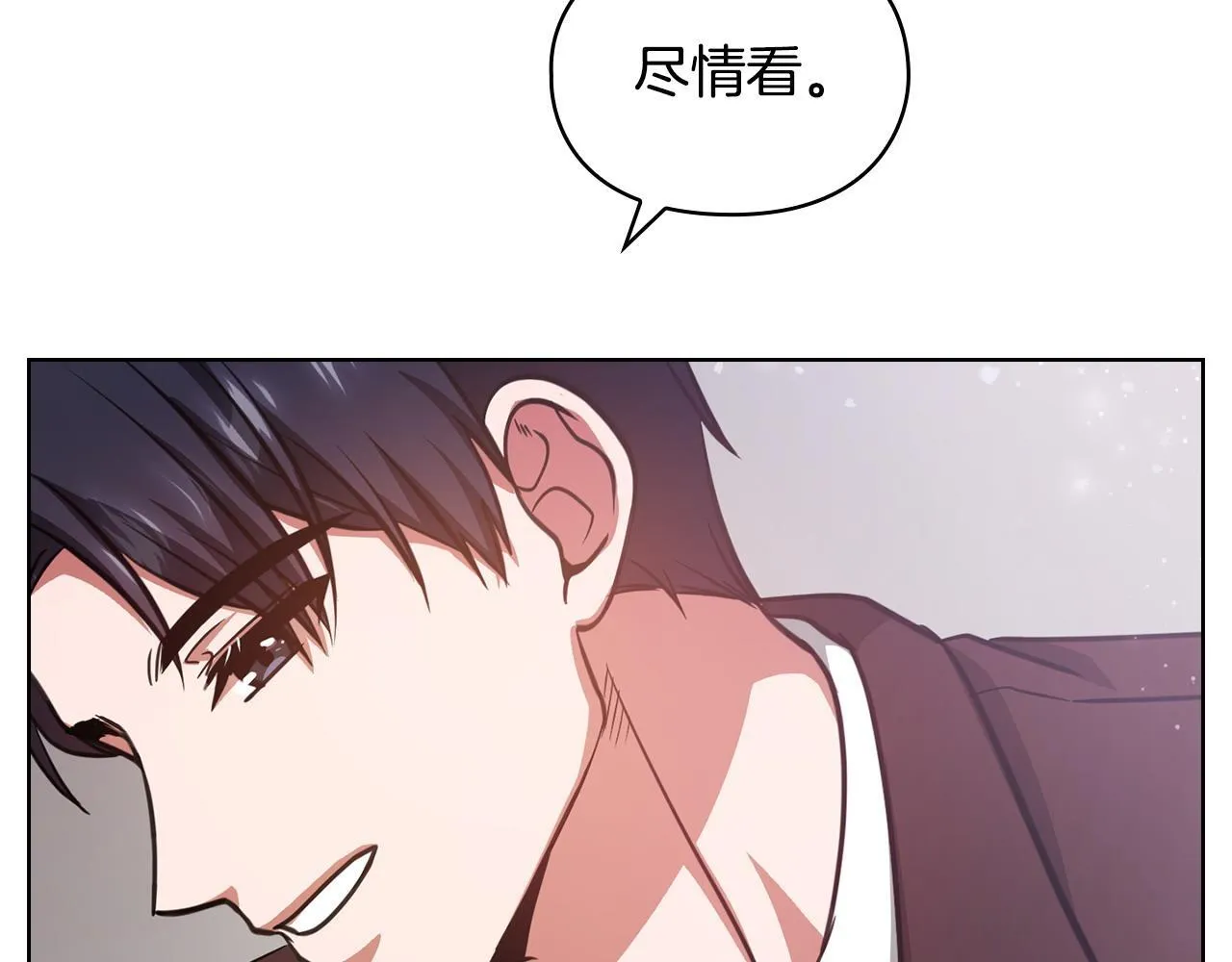 第15话 两个人的出差 第114页