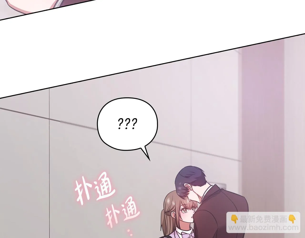 第15话 两个人的出差 第138页