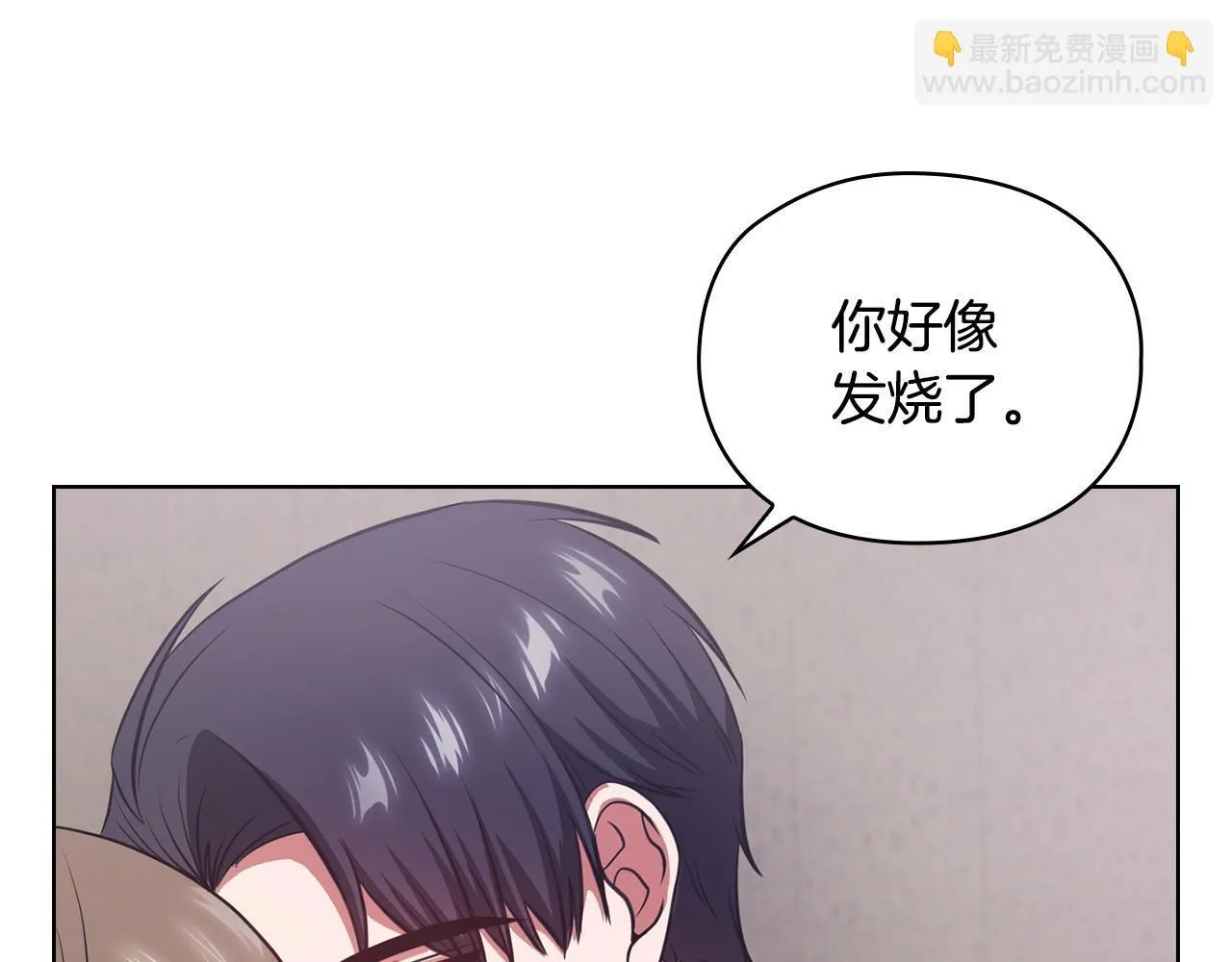 第15话 两个人的出差 第140页
