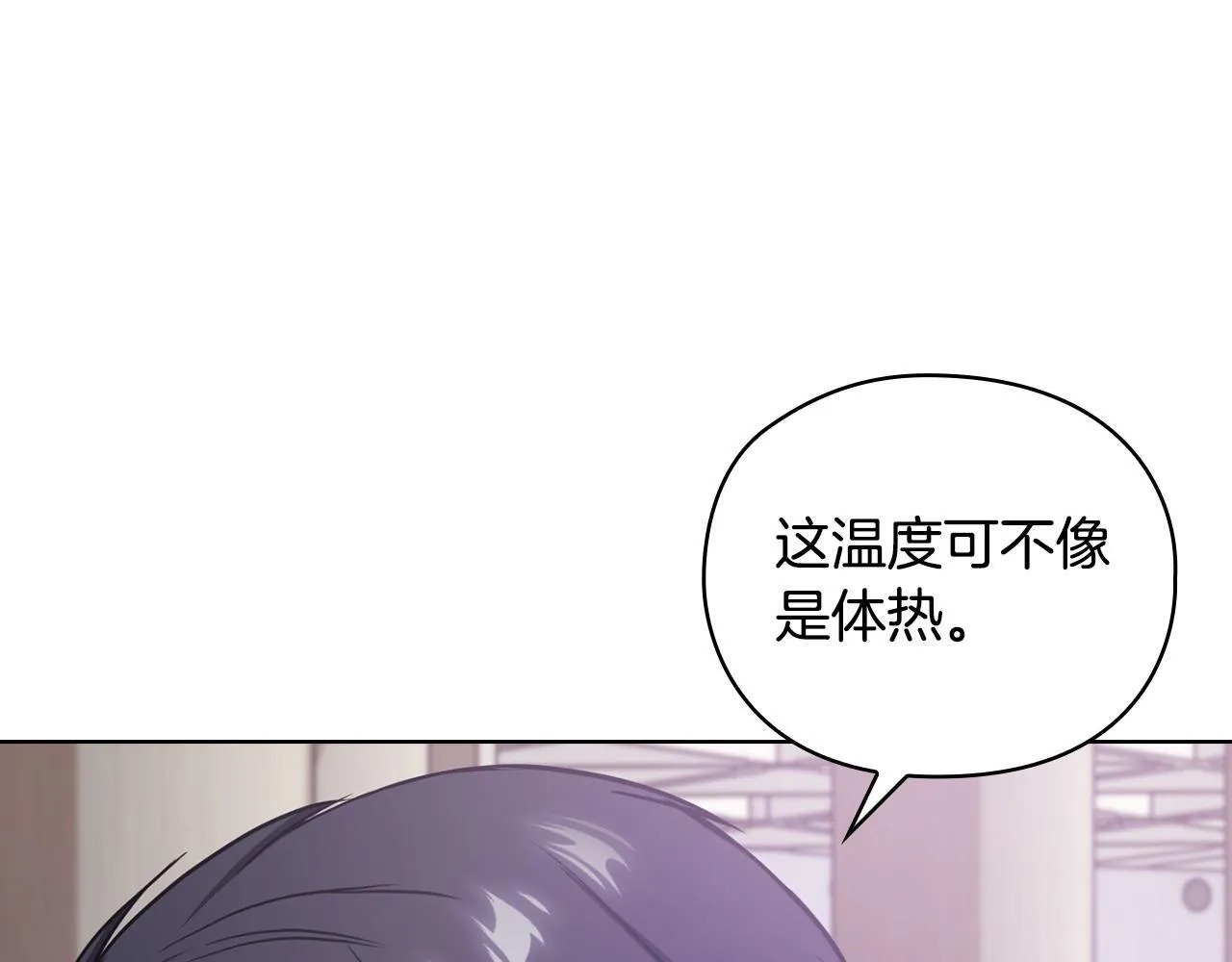 第15话 两个人的出差 第144页