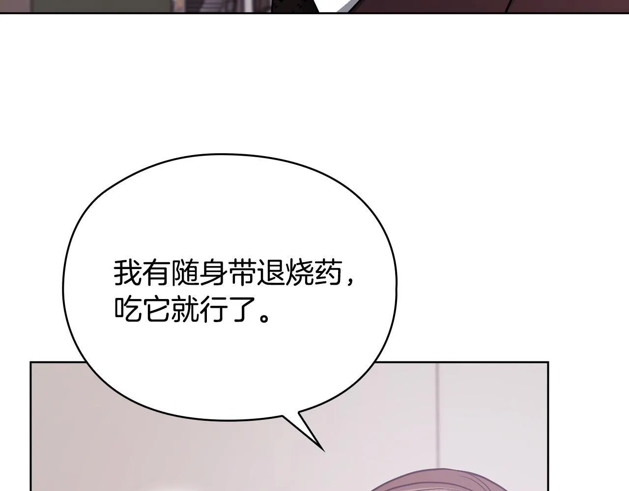 第15话 两个人的出差 第146页