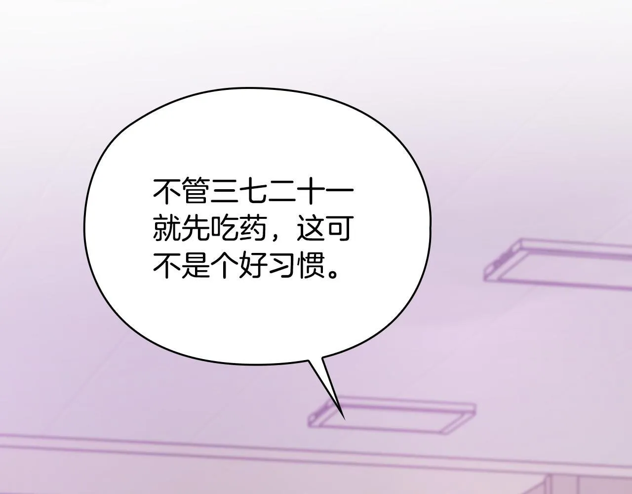 第15话 两个人的出差 第151页