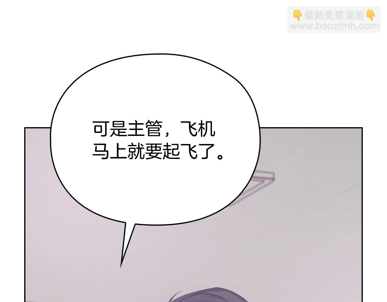 第15话 两个人的出差 第154页