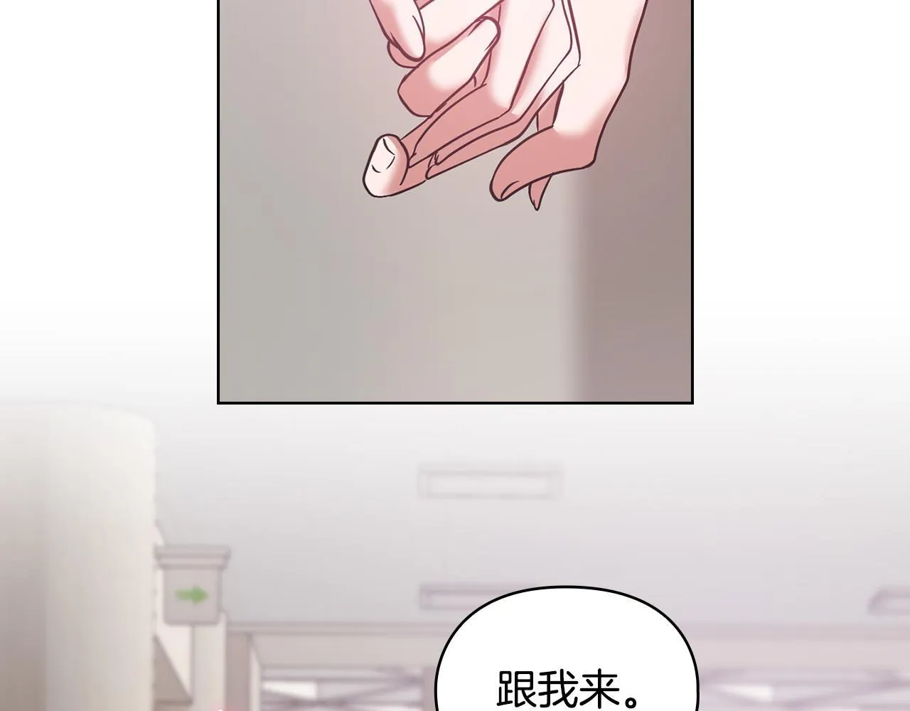 第15话 两个人的出差 第158页