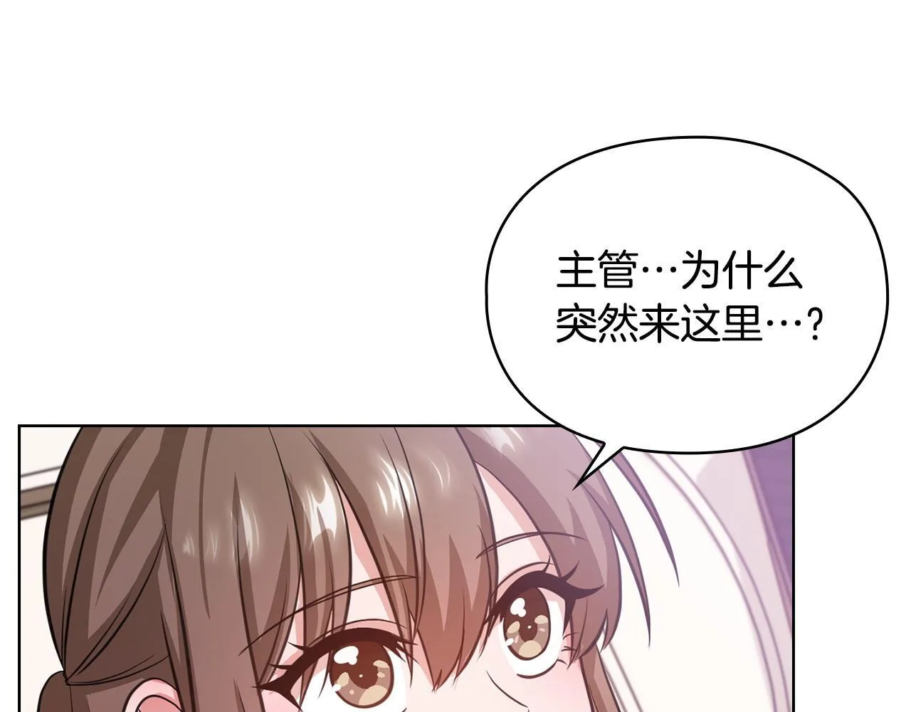 第15话 两个人的出差 第165页