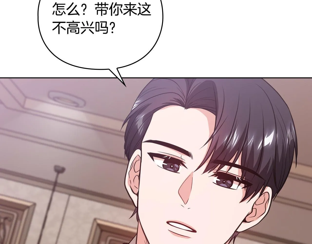 第15话 两个人的出差 第167页