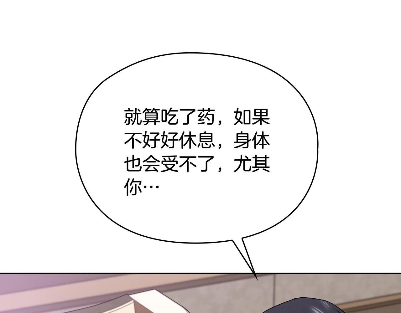 第15话 两个人的出差 第172页