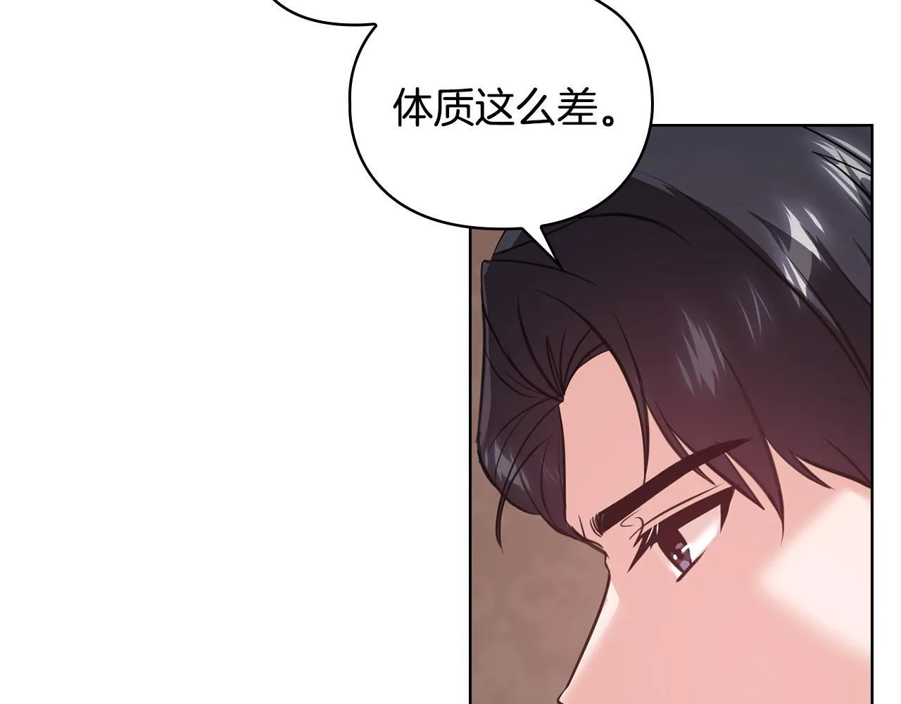 第15话 两个人的出差 第175页