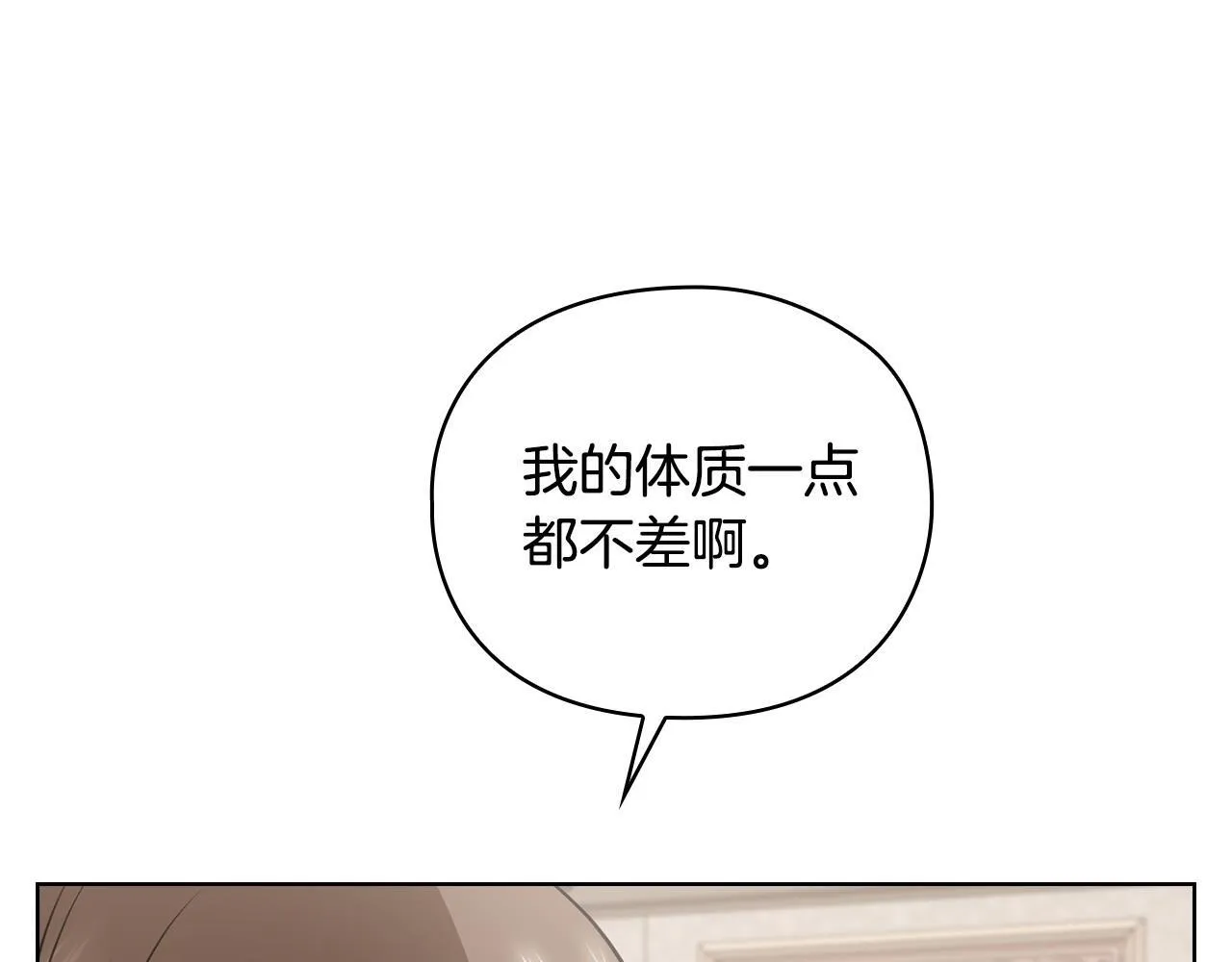 第15话 两个人的出差 第180页