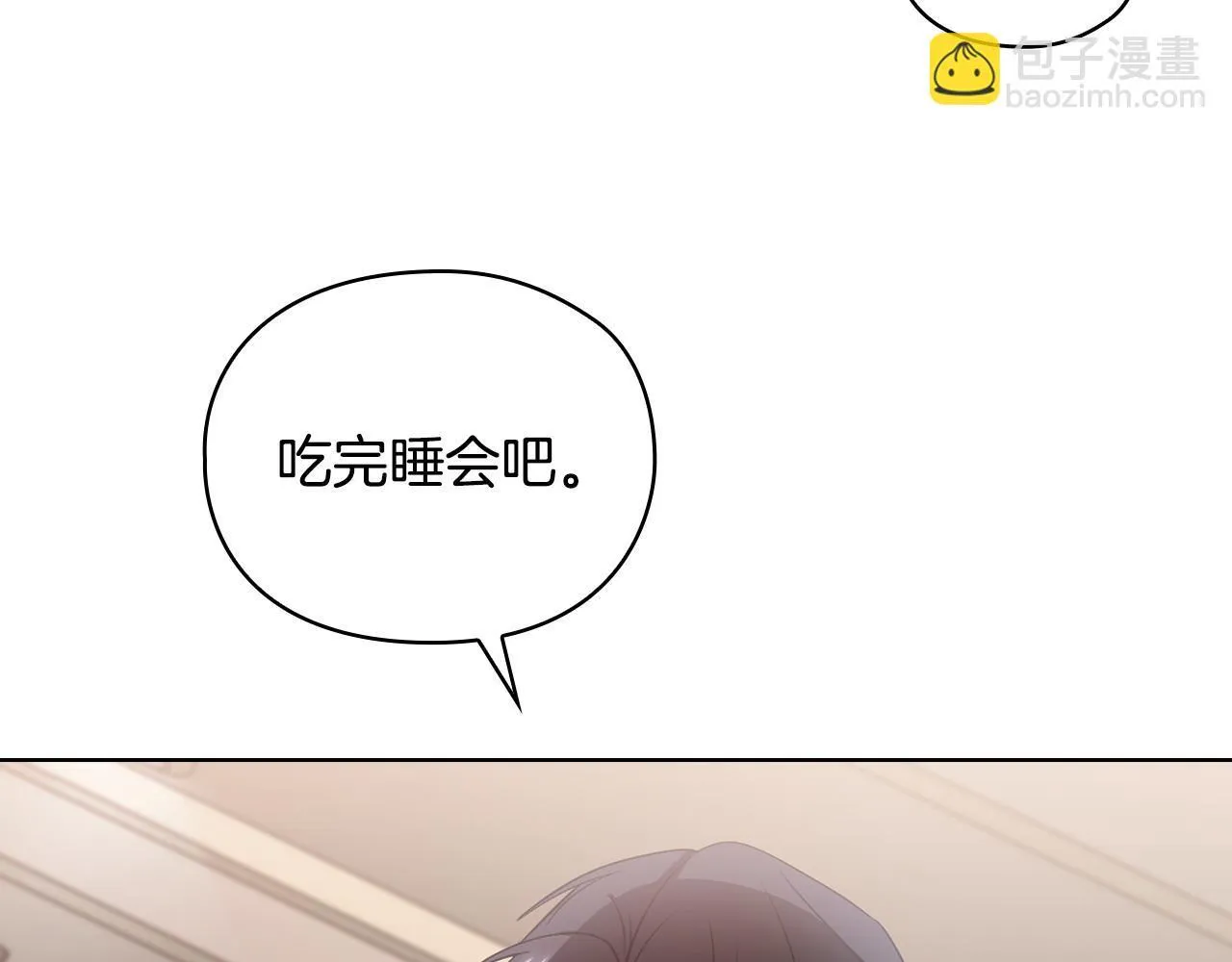 第15话 两个人的出差 第185页