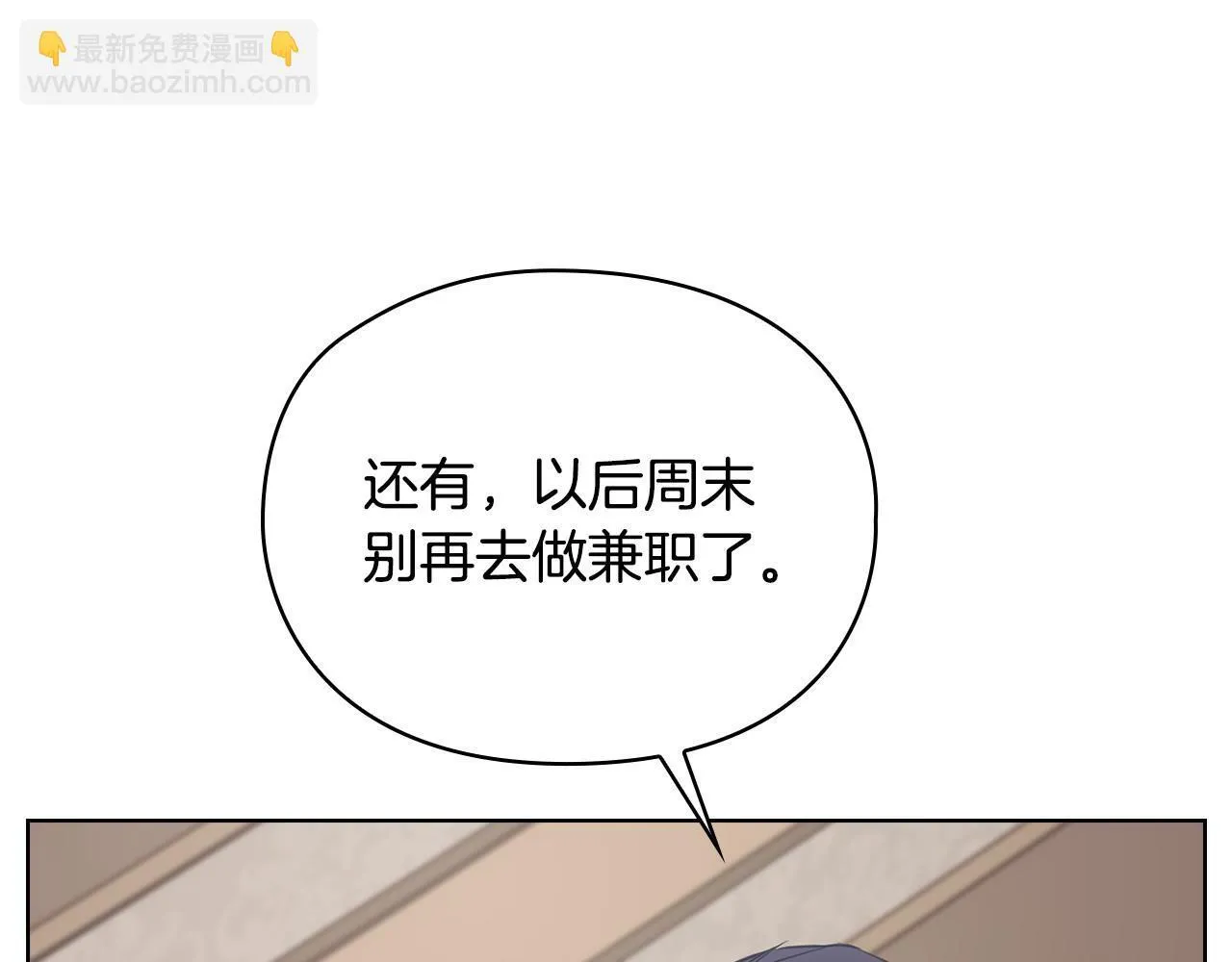 第15话 两个人的出差 第187页