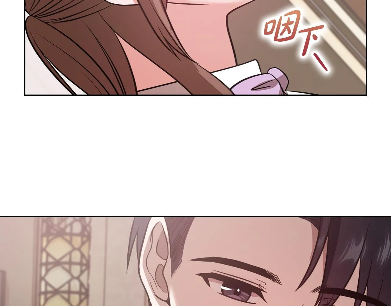 第15话 两个人的出差 第191页