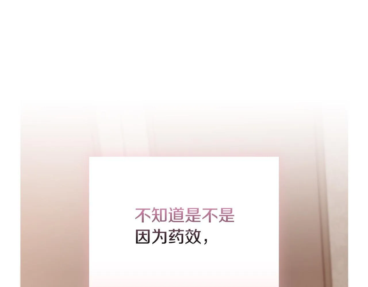 第15话 两个人的出差 第194页