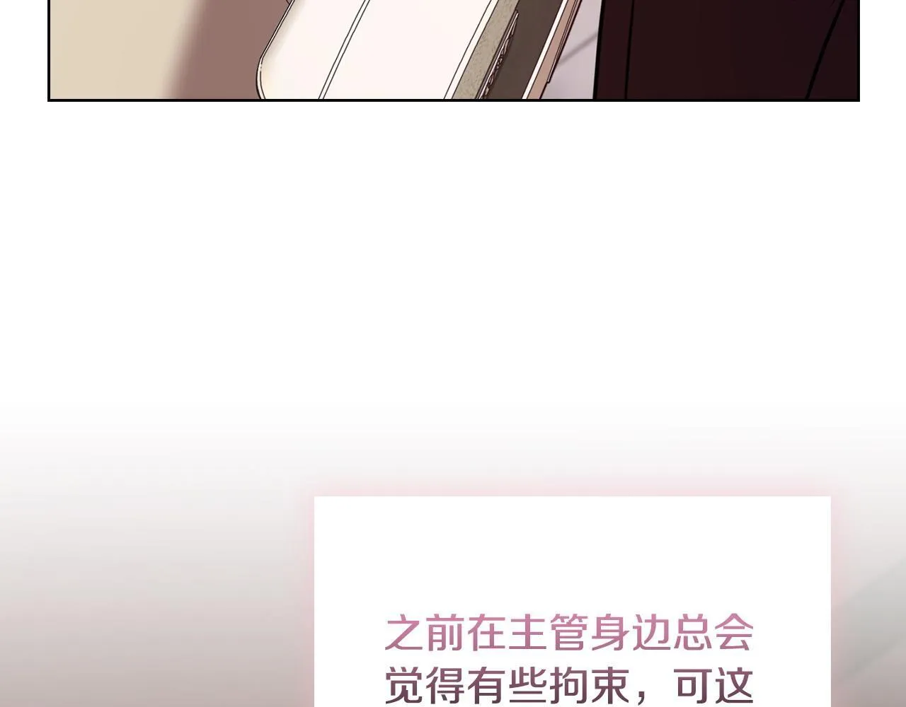 第15话 两个人的出差 第197页