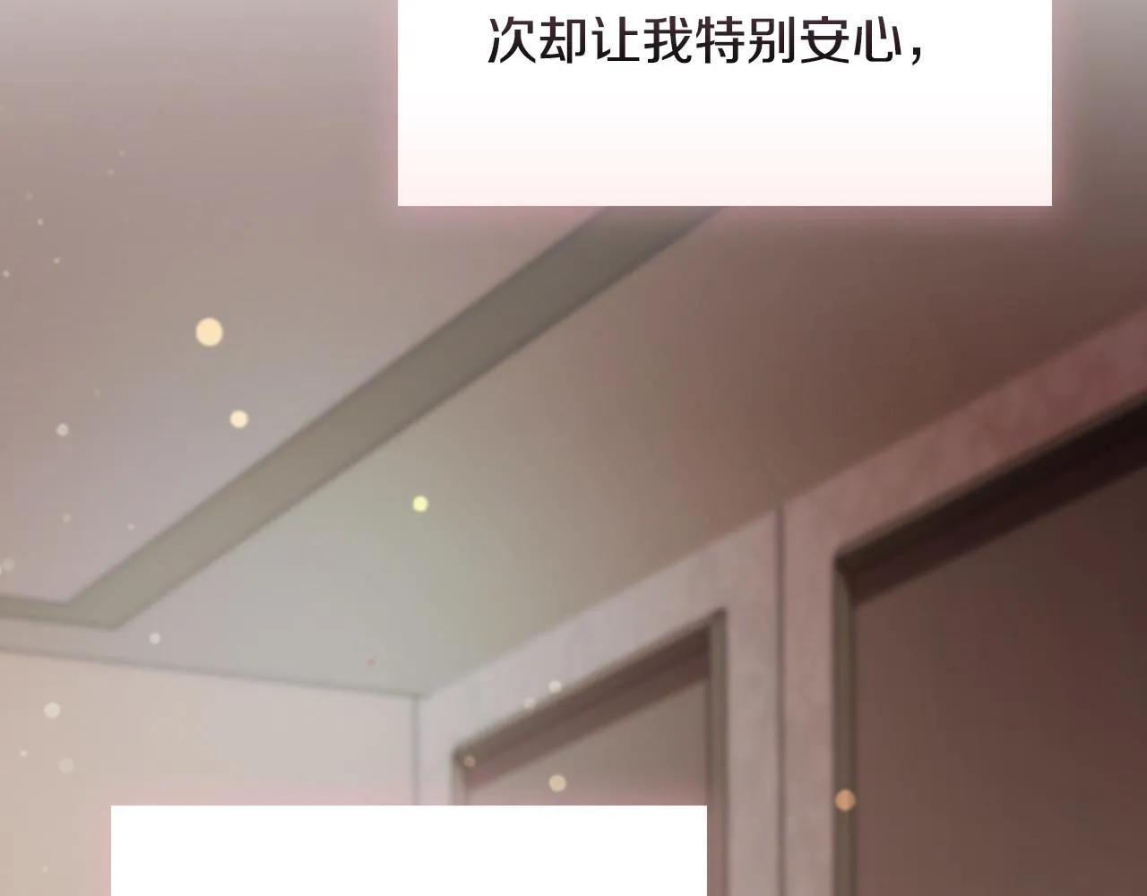 第15话 两个人的出差 第198页