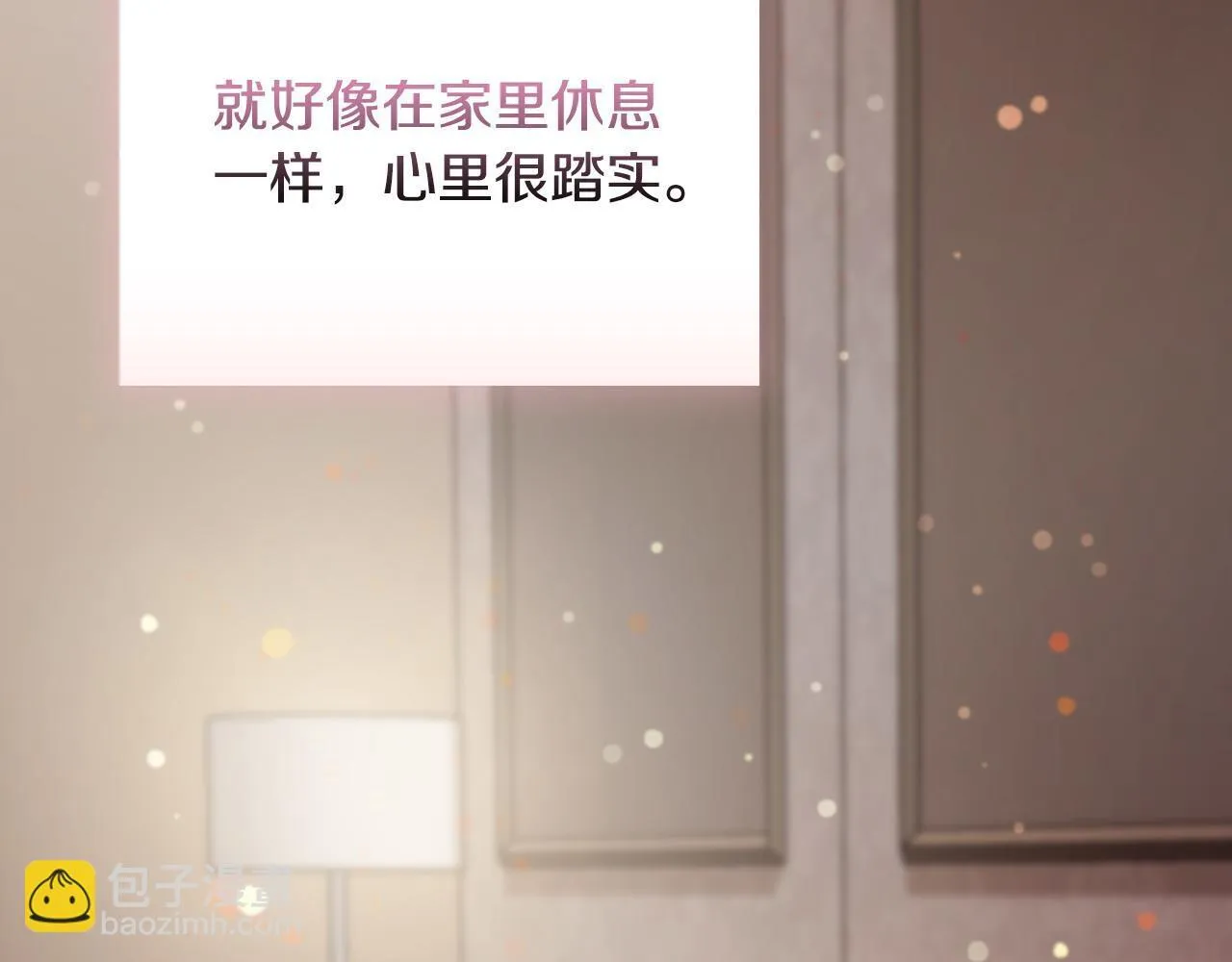 第15话 两个人的出差 第199页