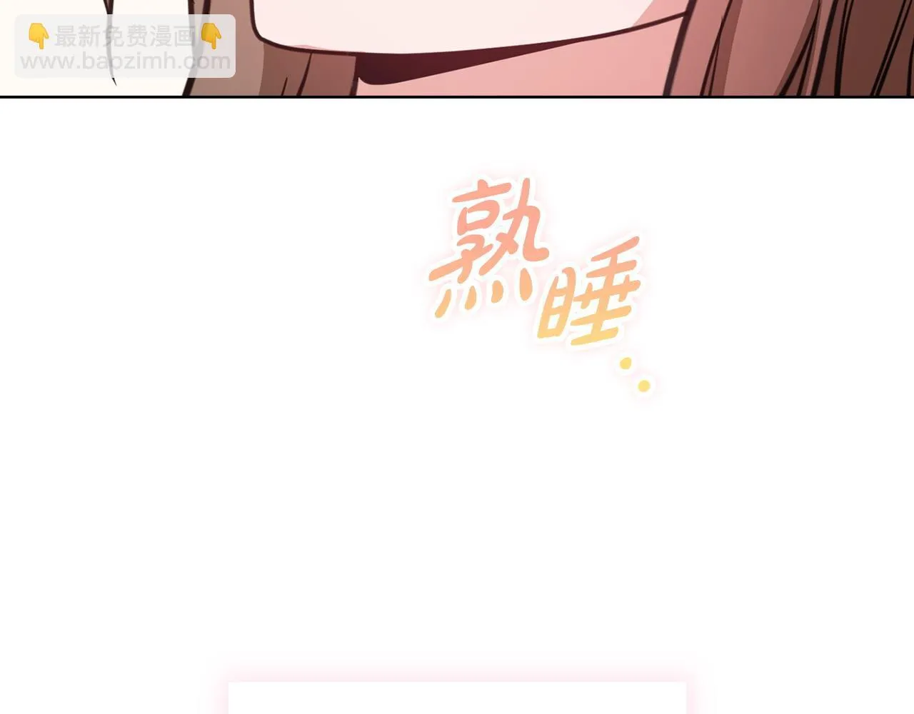 第15话 两个人的出差 第204页