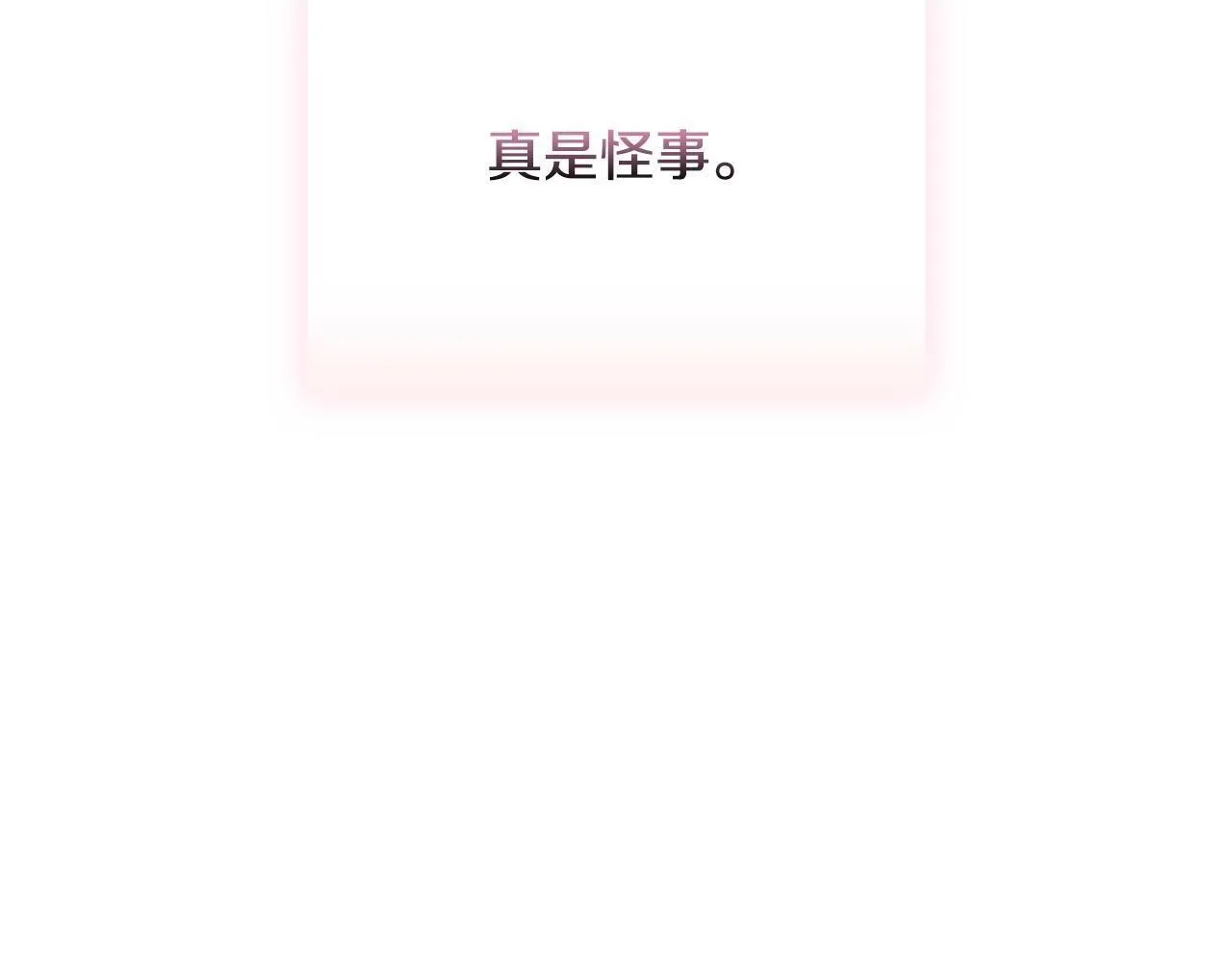 第15话 两个人的出差 第205页