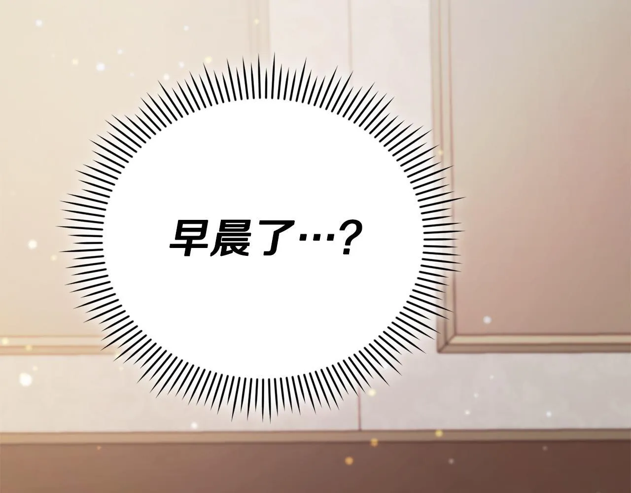 第15话 两个人的出差 第214页