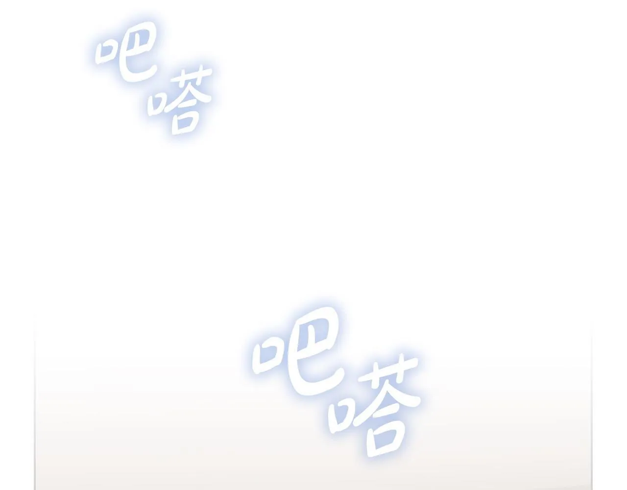 第16话 借个肩膀 第7页