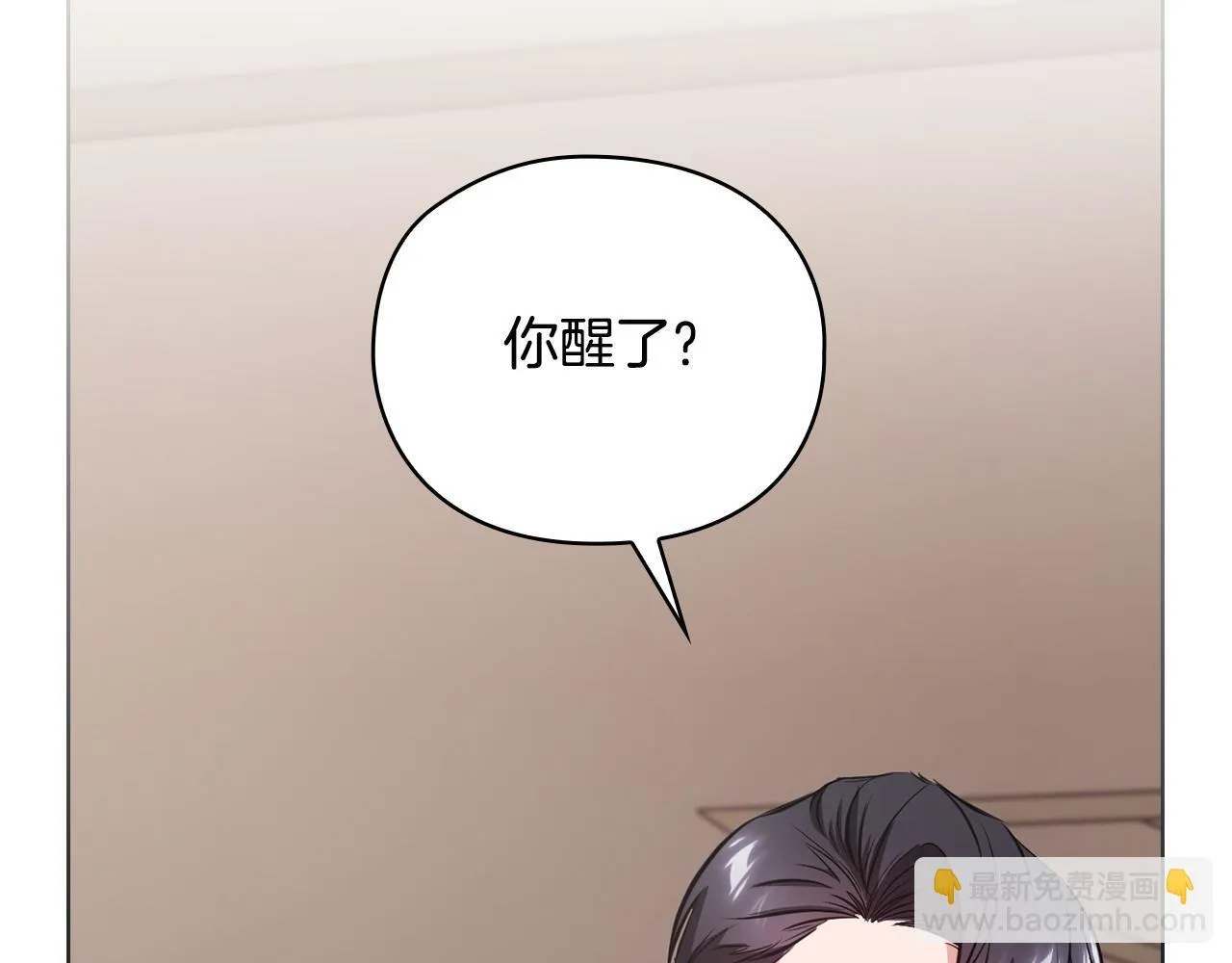 第16话 借个肩膀 第8页