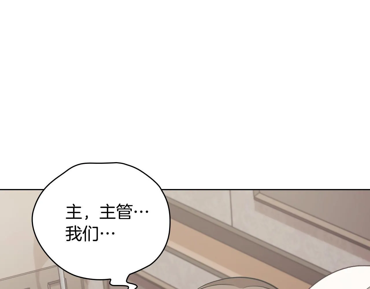 第16话 借个肩膀 第11页
