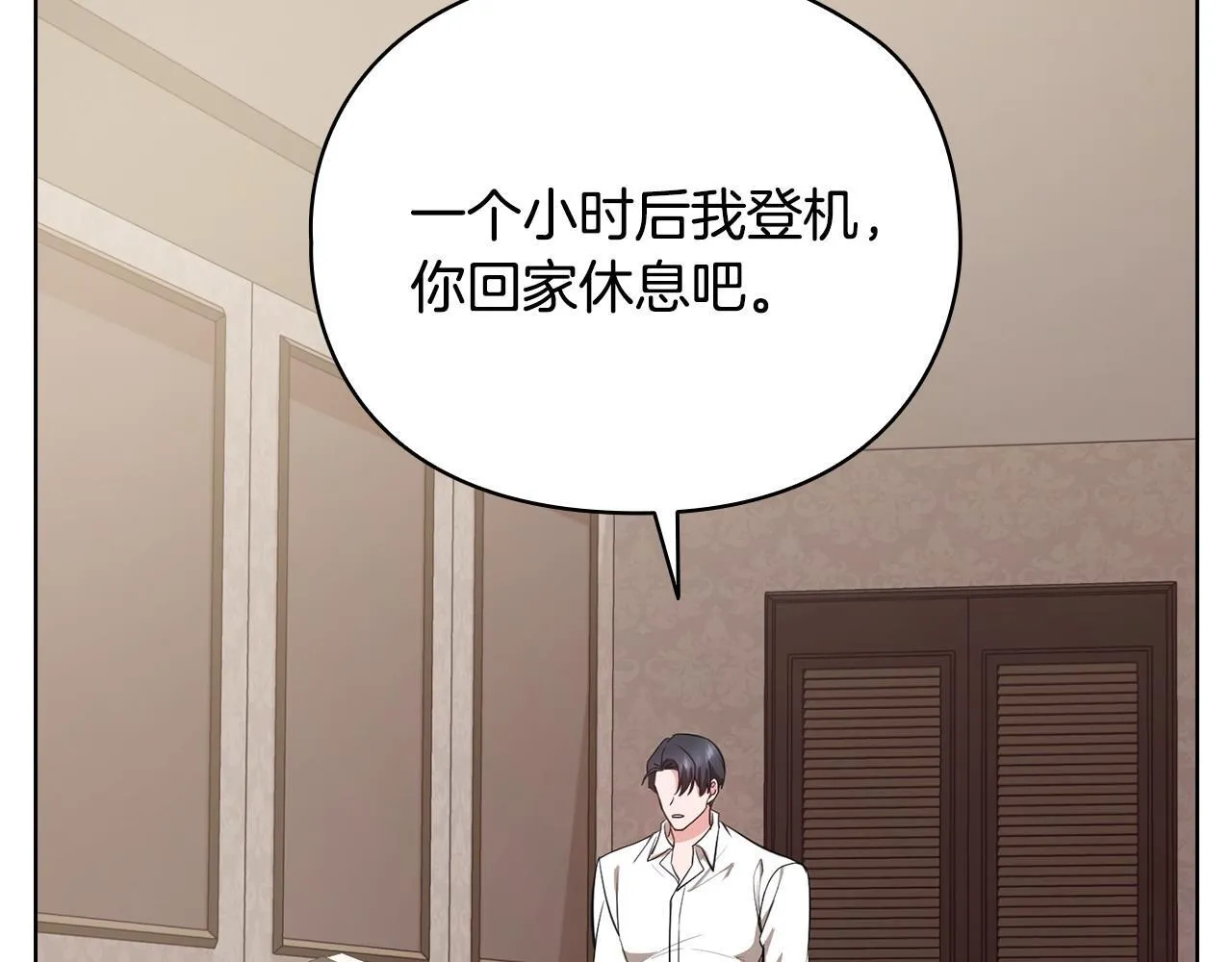 第16话 借个肩膀 第14页
