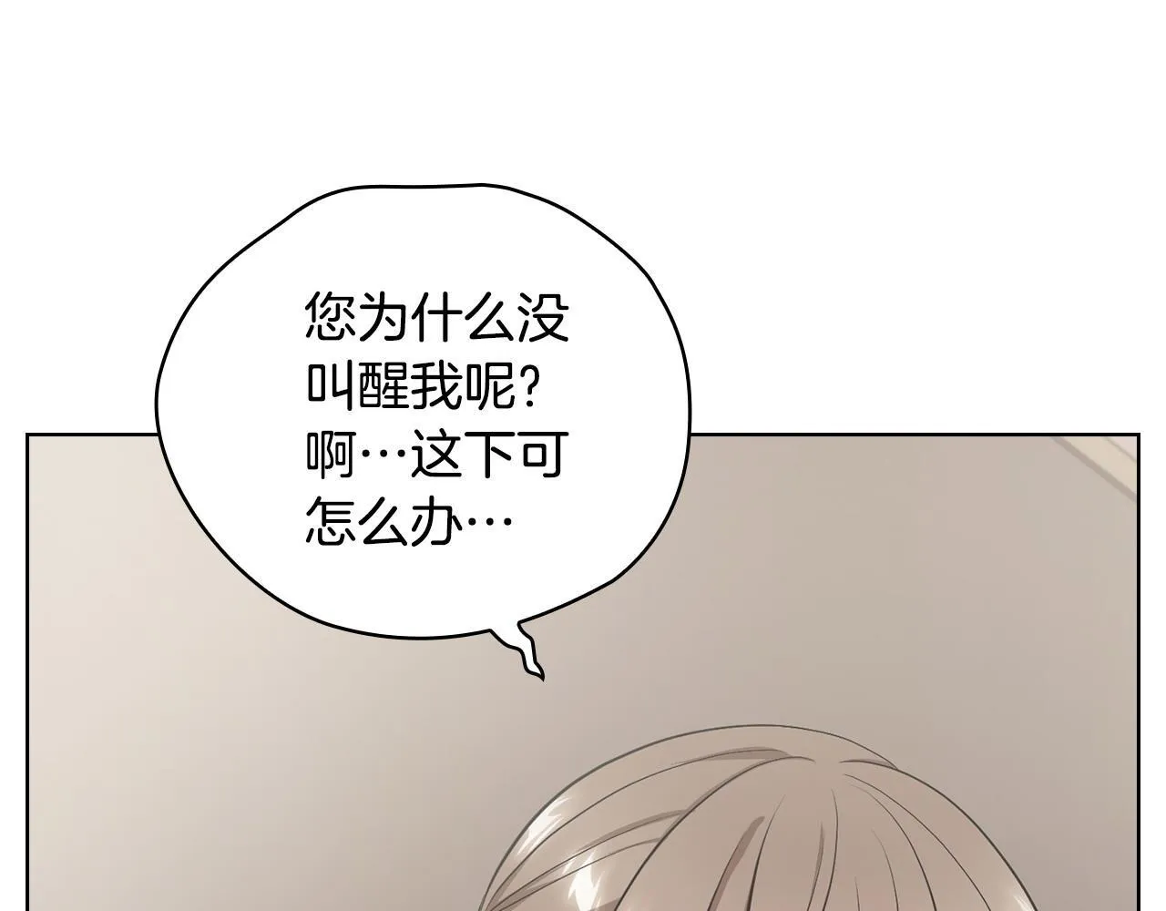 第16话 借个肩膀 第17页