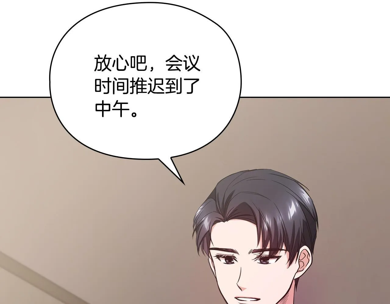 第16话 借个肩膀 第20页