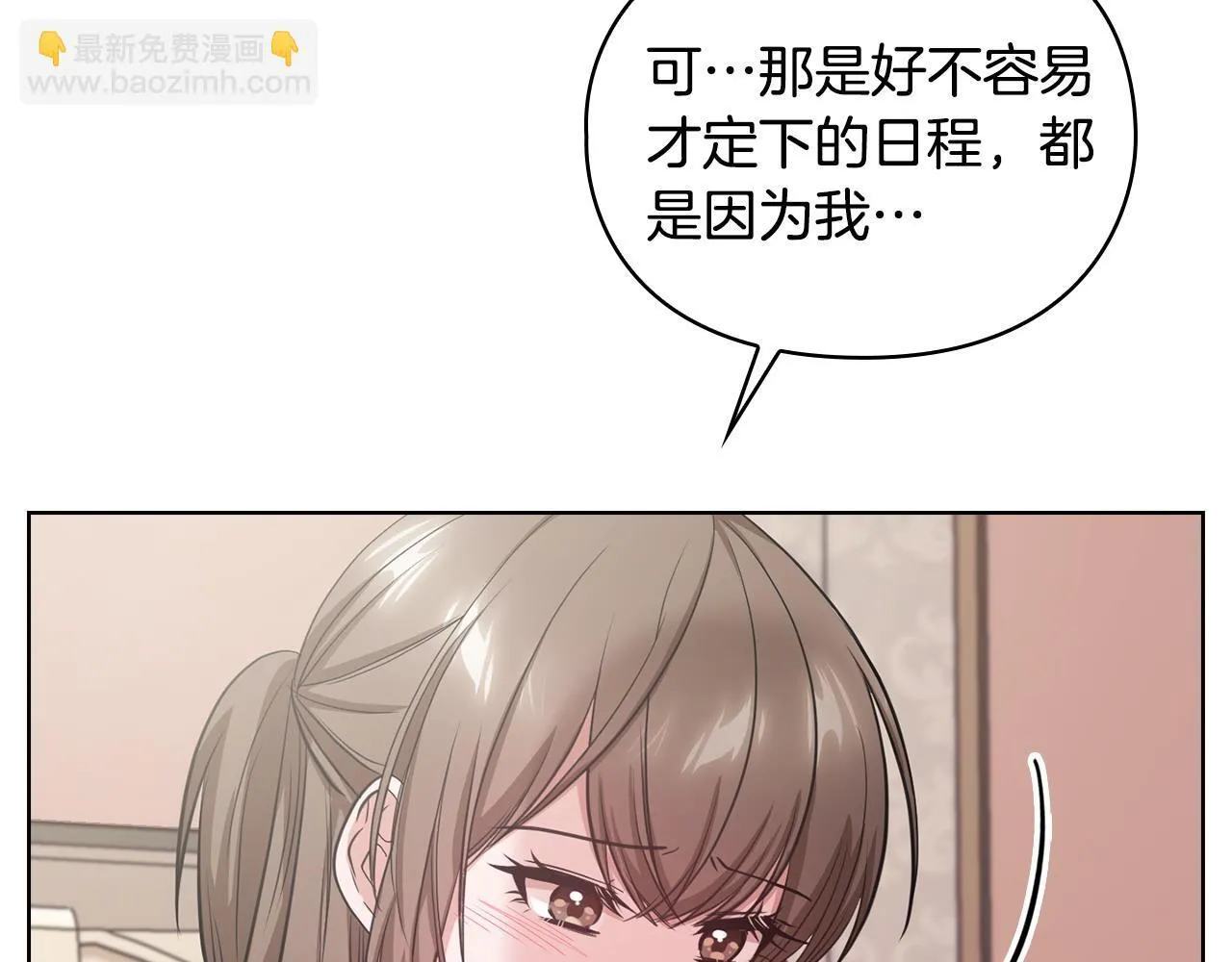 第16话 借个肩膀 第23页