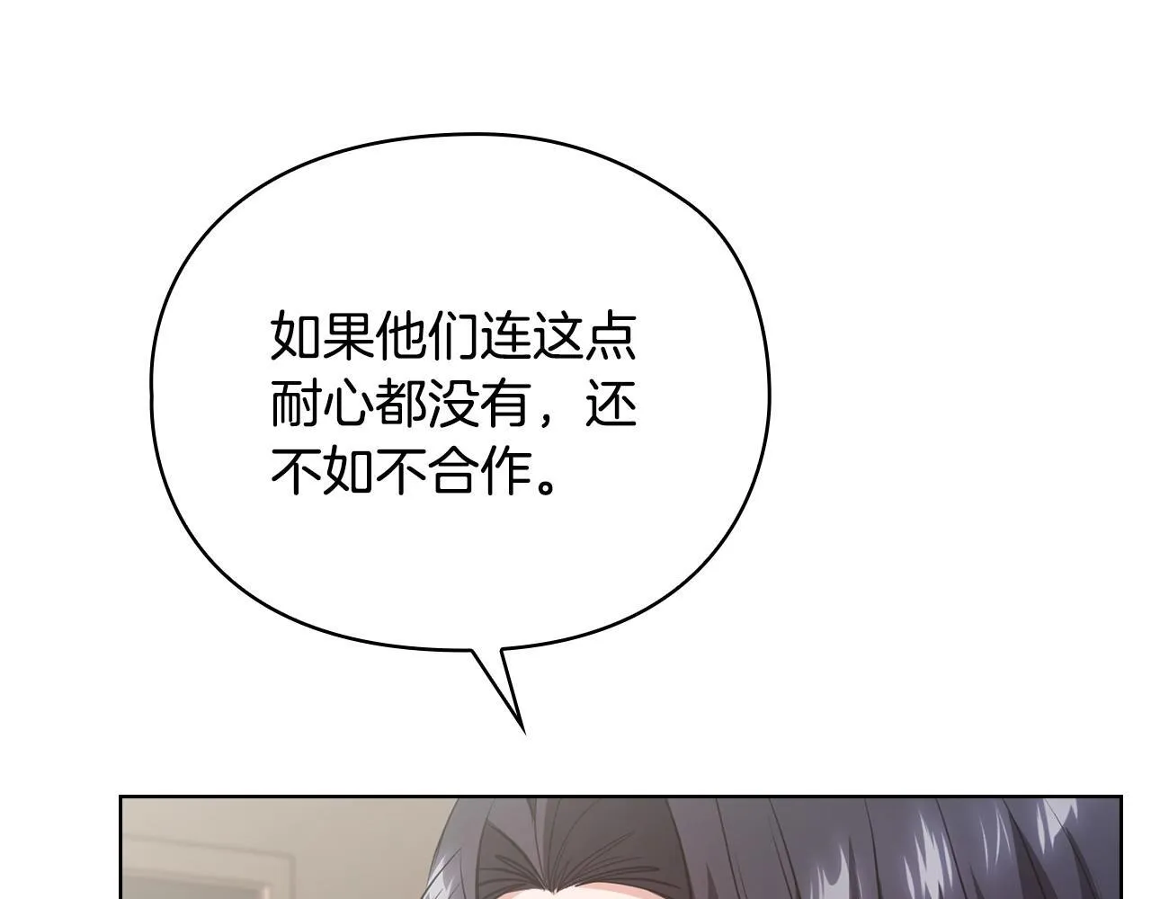 第16话 借个肩膀 第25页