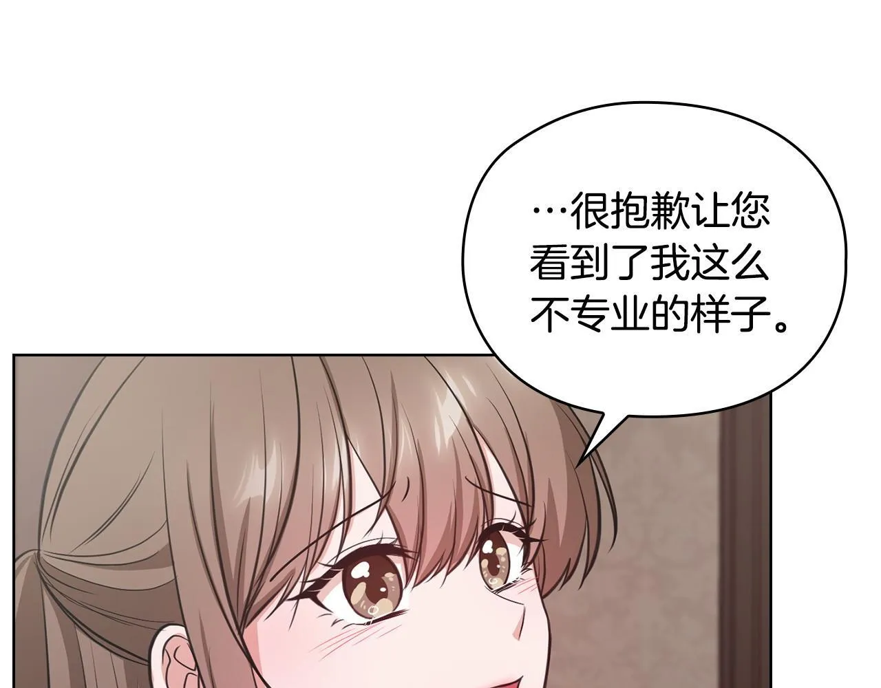 第16话 借个肩膀 第27页