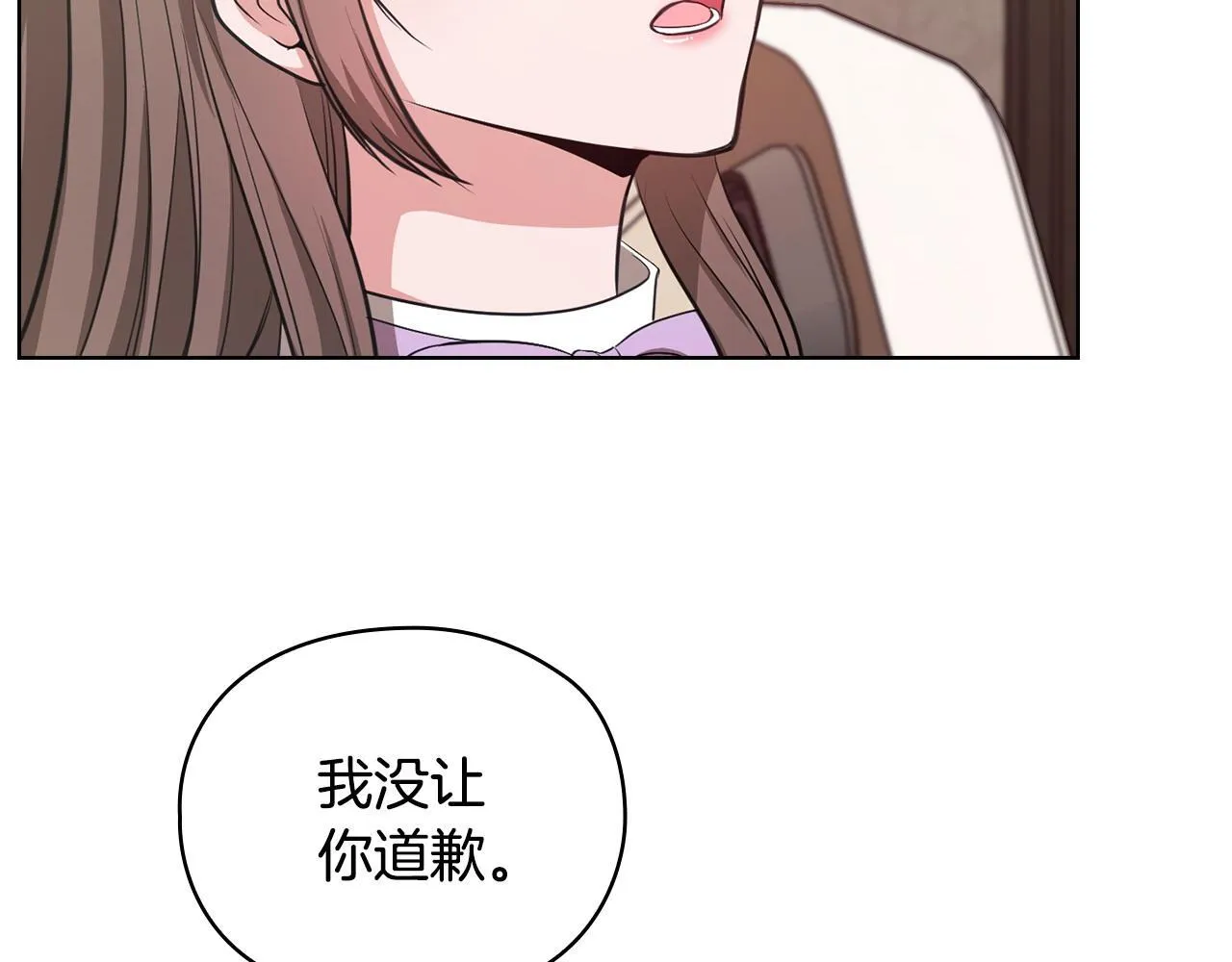 第16话 借个肩膀 第28页