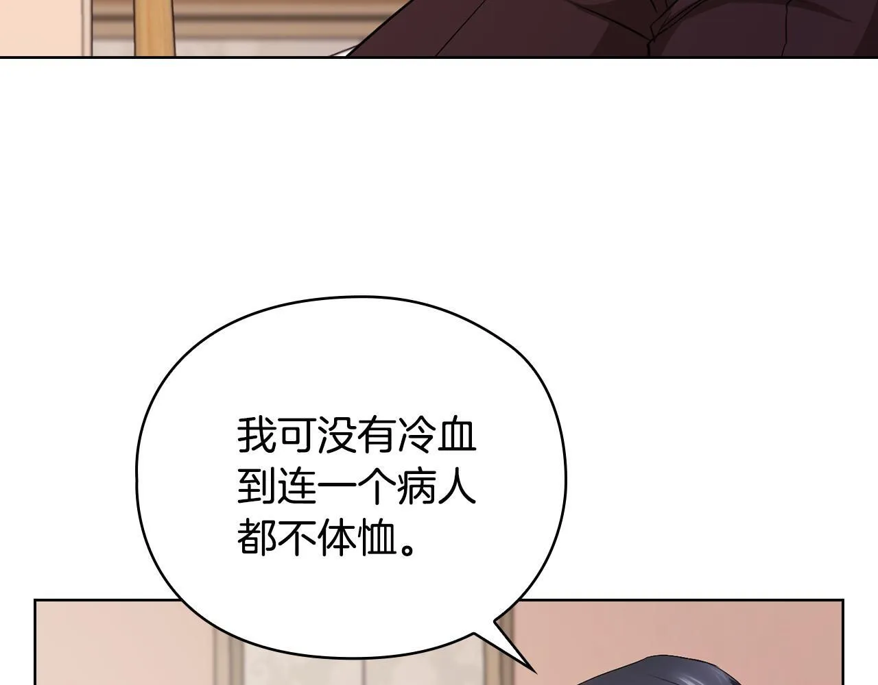 第16话 借个肩膀 第30页