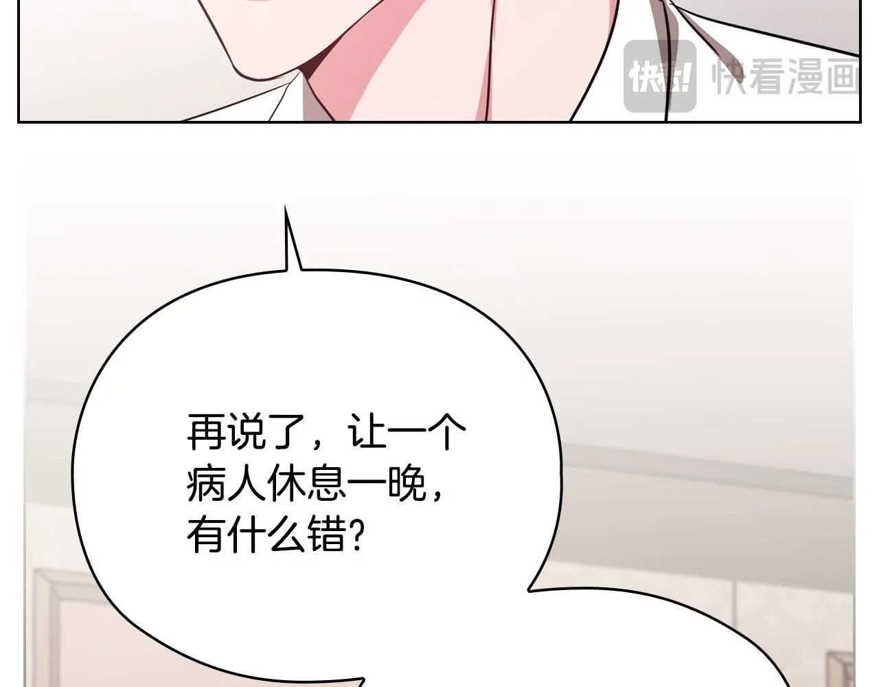 第16话 借个肩膀 第33页