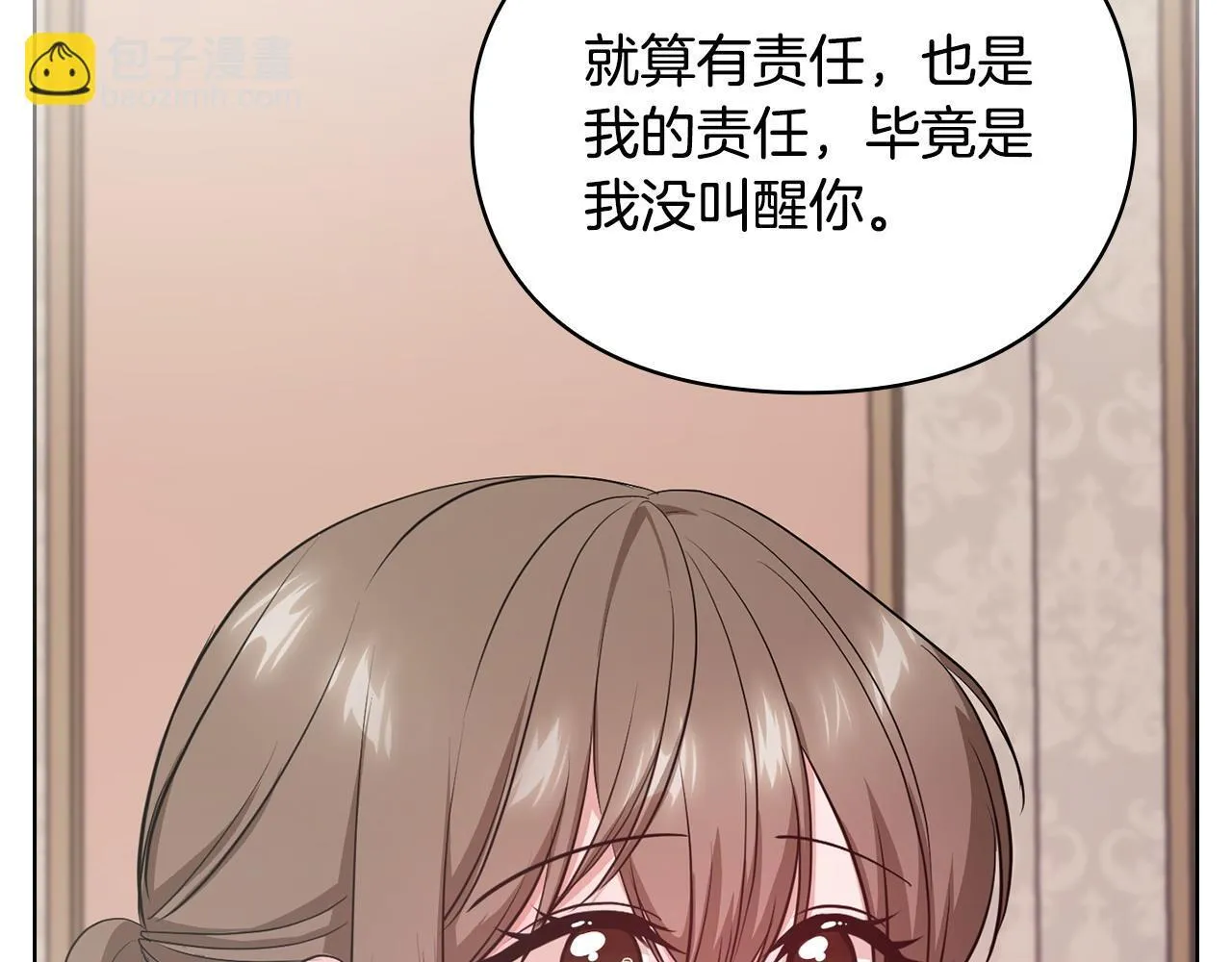 第16话 借个肩膀 第34页