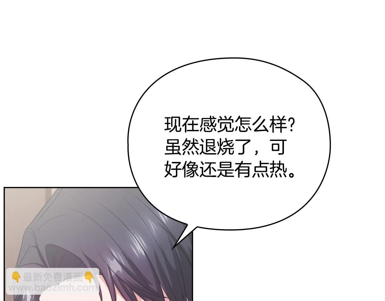第16话 借个肩膀 第37页