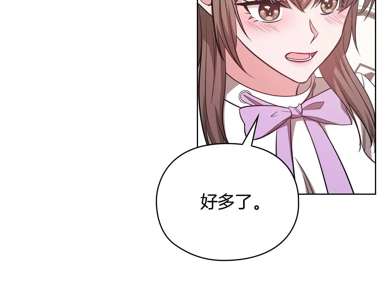 第16话 借个肩膀 第39页