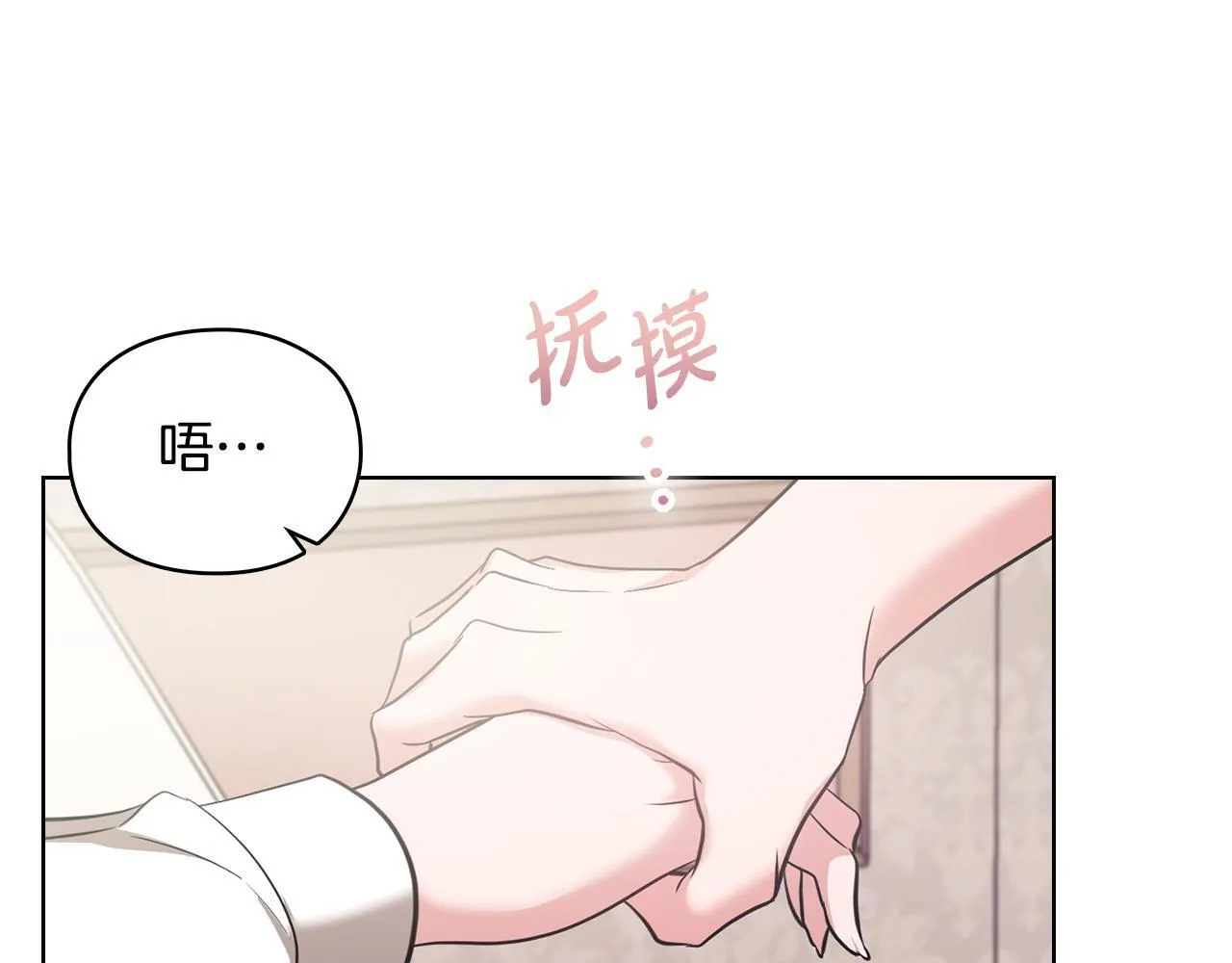 第16话 借个肩膀 第40页