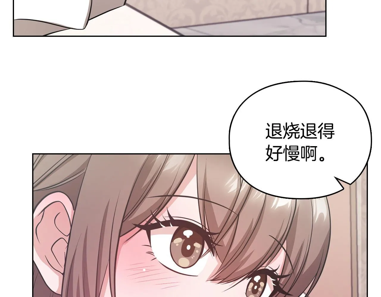 第16话 借个肩膀 第41页