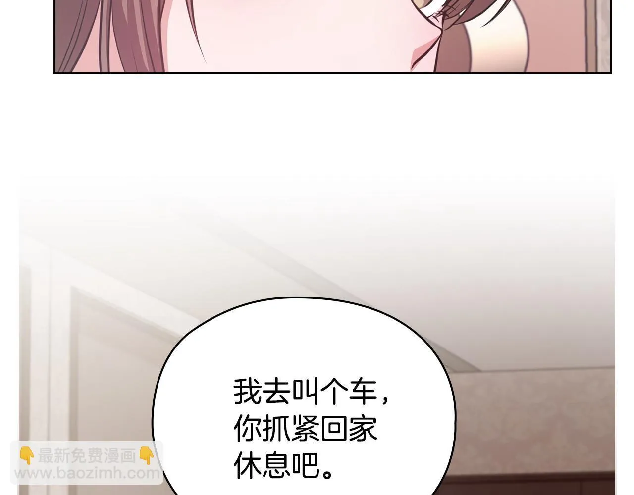 第16话 借个肩膀 第42页