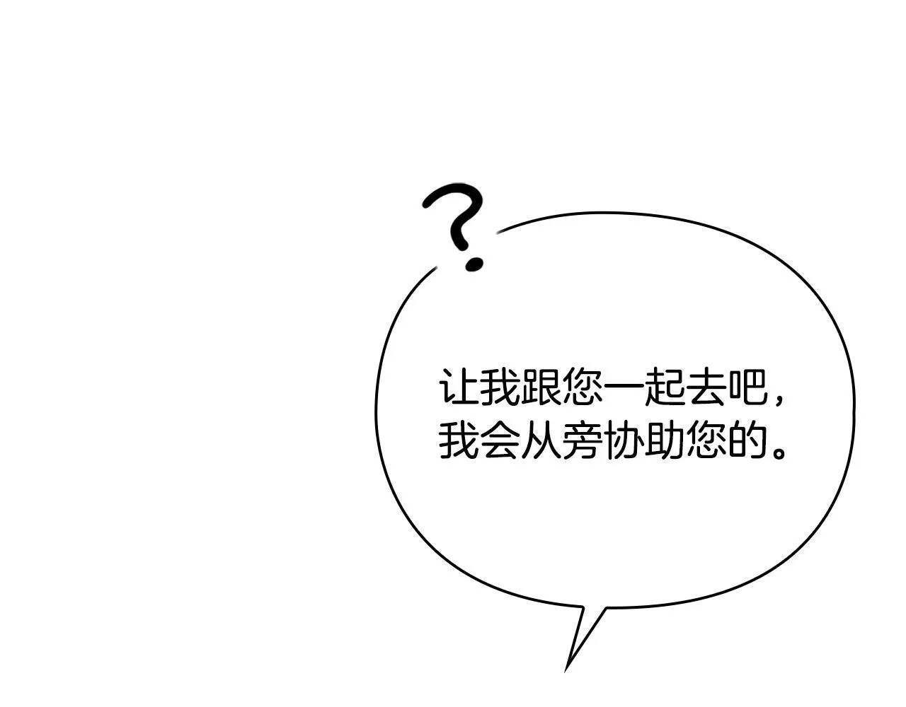 第16话 借个肩膀 第45页