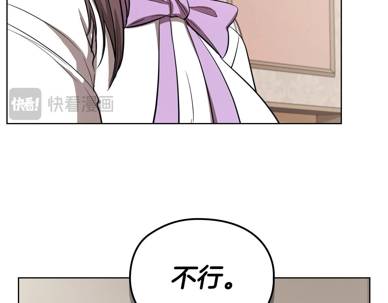 第16话 借个肩膀 第47页