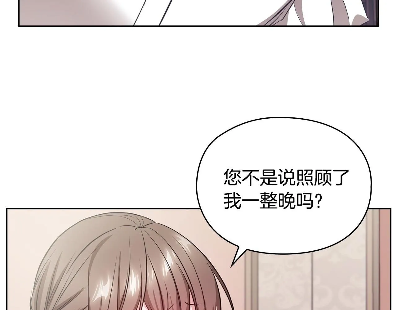 第16话 借个肩膀 第50页