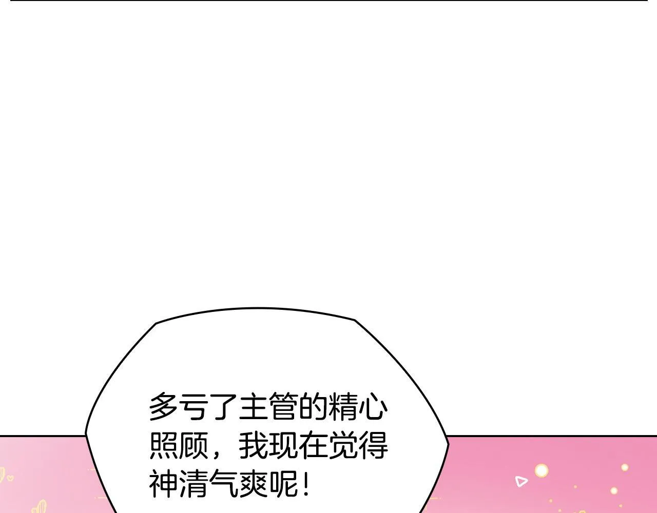 第16话 借个肩膀 第52页