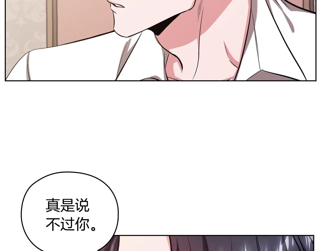 第16话 借个肩膀 第56页